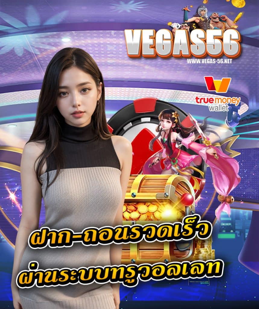 vegas56